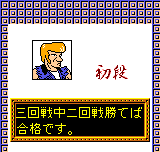 それいけ花札道場 - レトロゲームの殿堂 - atwiki（アットウィキ）